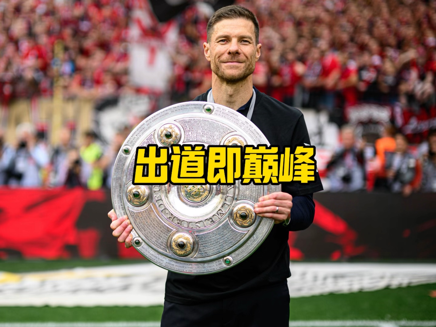的广