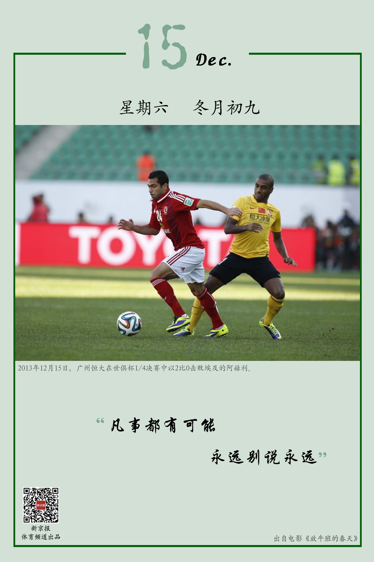 路和中场的